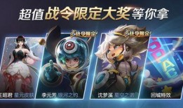 新一期战令皮肤爆料最新消息,神秘英雄即将登场，全新视觉盛宴即将开启！