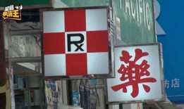 玉林外卖员爆料黑心店视频