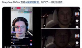 马斯克爆料直播视频