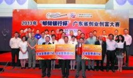 东莞邮储银行最新爆料,揭秘金融创新与风险防控新举措”